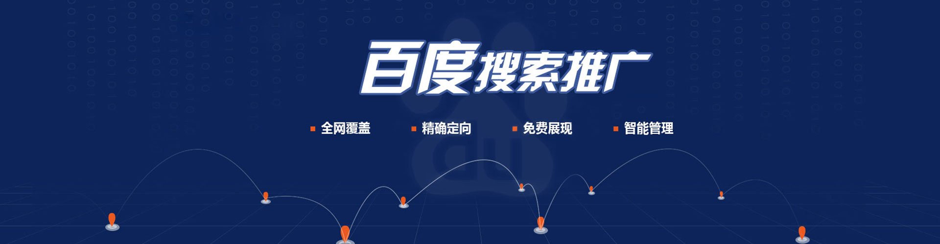 新余竞价开户推广